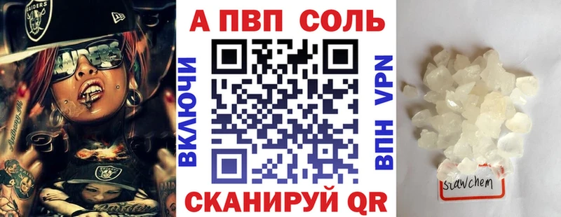 Купить  Ветлуга  Alpha PVP мука 