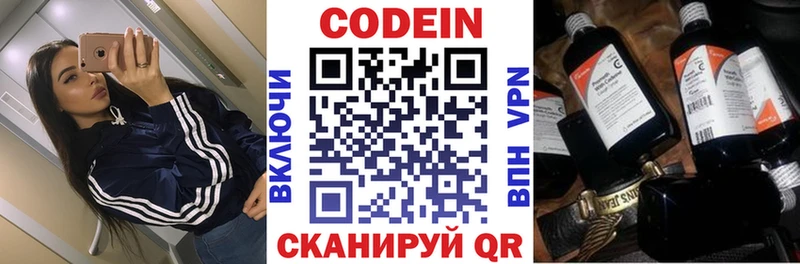 Купить где  Ветлуга  Кодеин Purple Drank 