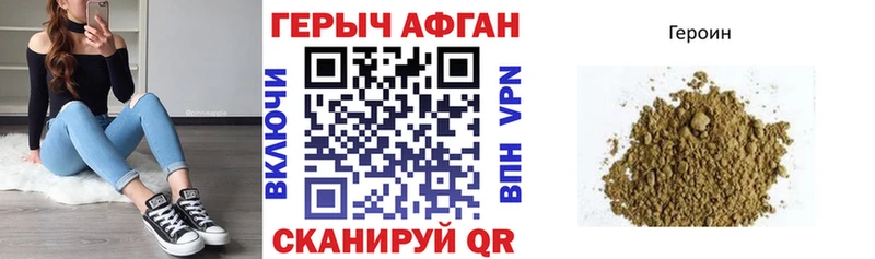 Купить  Ветлуга  Героин афганец 