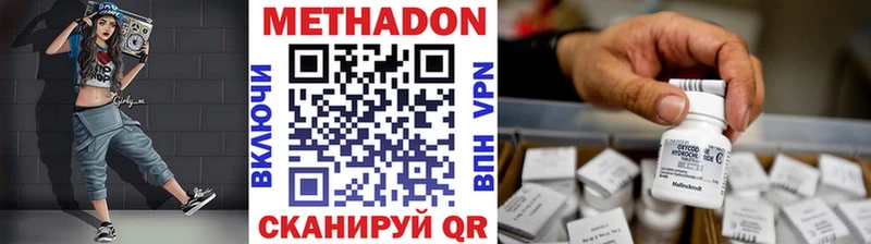 МЕТАДОН мёд  Купить закладки  Ветлуга 